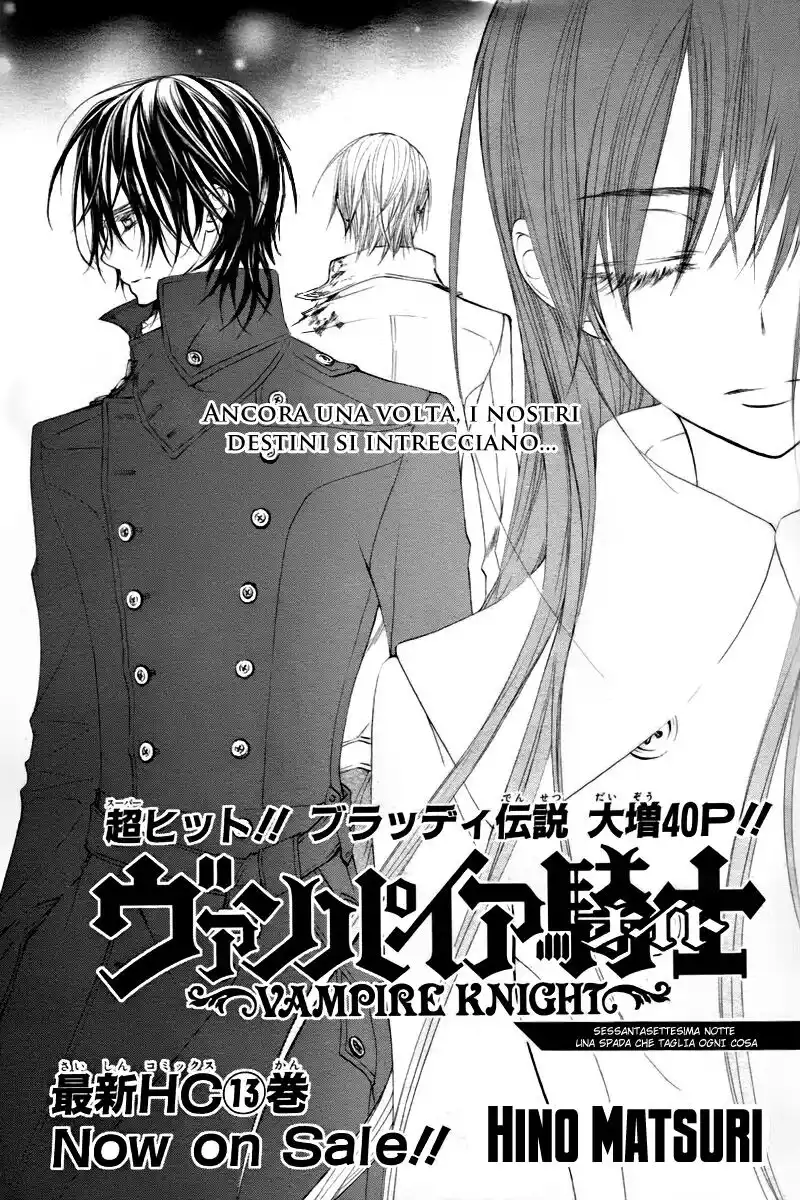 Vampire Knight Capitolo 67 page 3