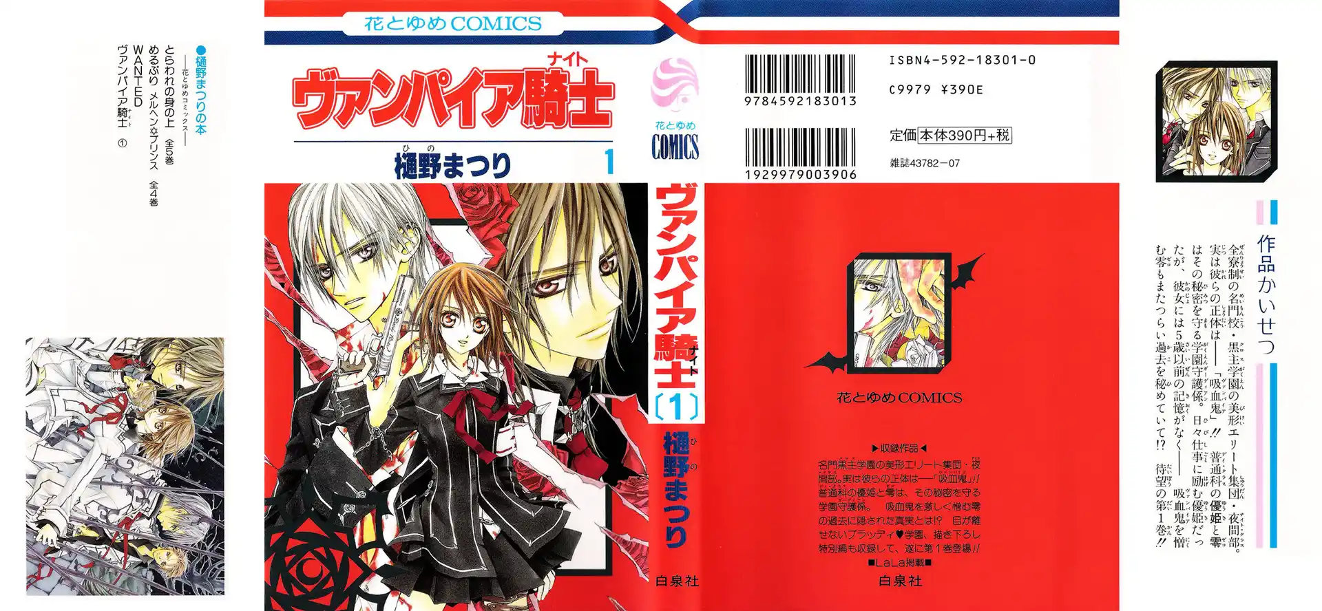 Vampire Knight Capitolo 01 page 3