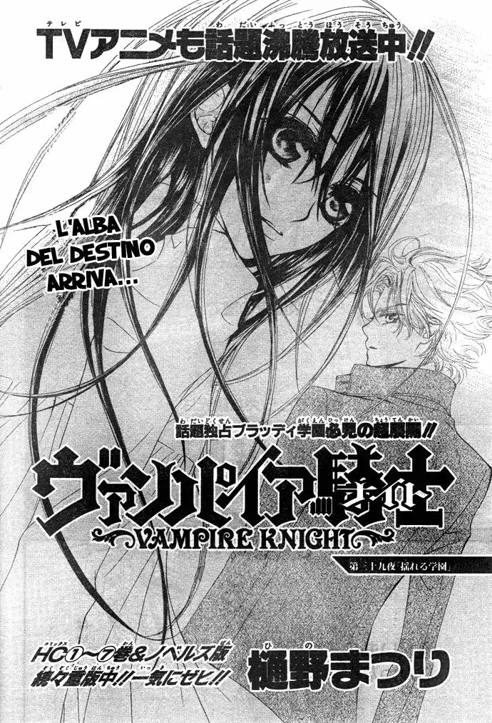 Vampire Knight Capitolo 39 page 3