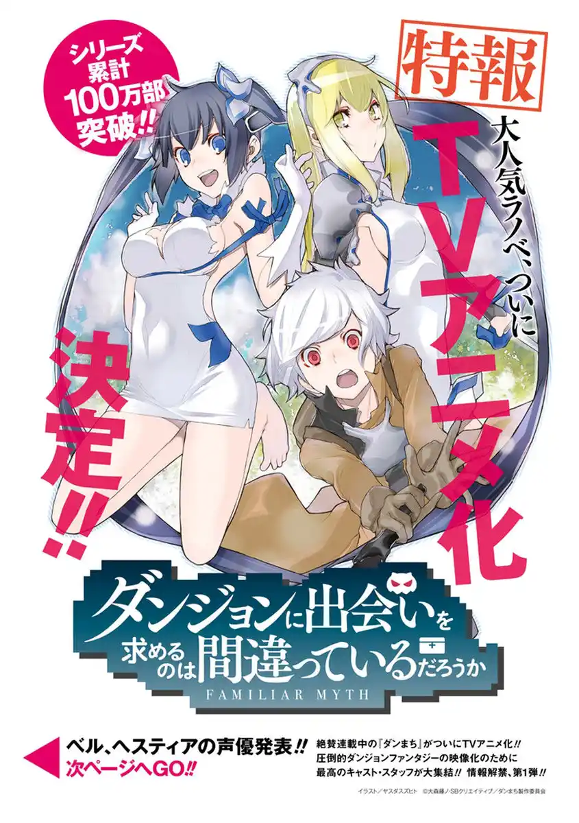 DanMachi Capitolo 32 page 11