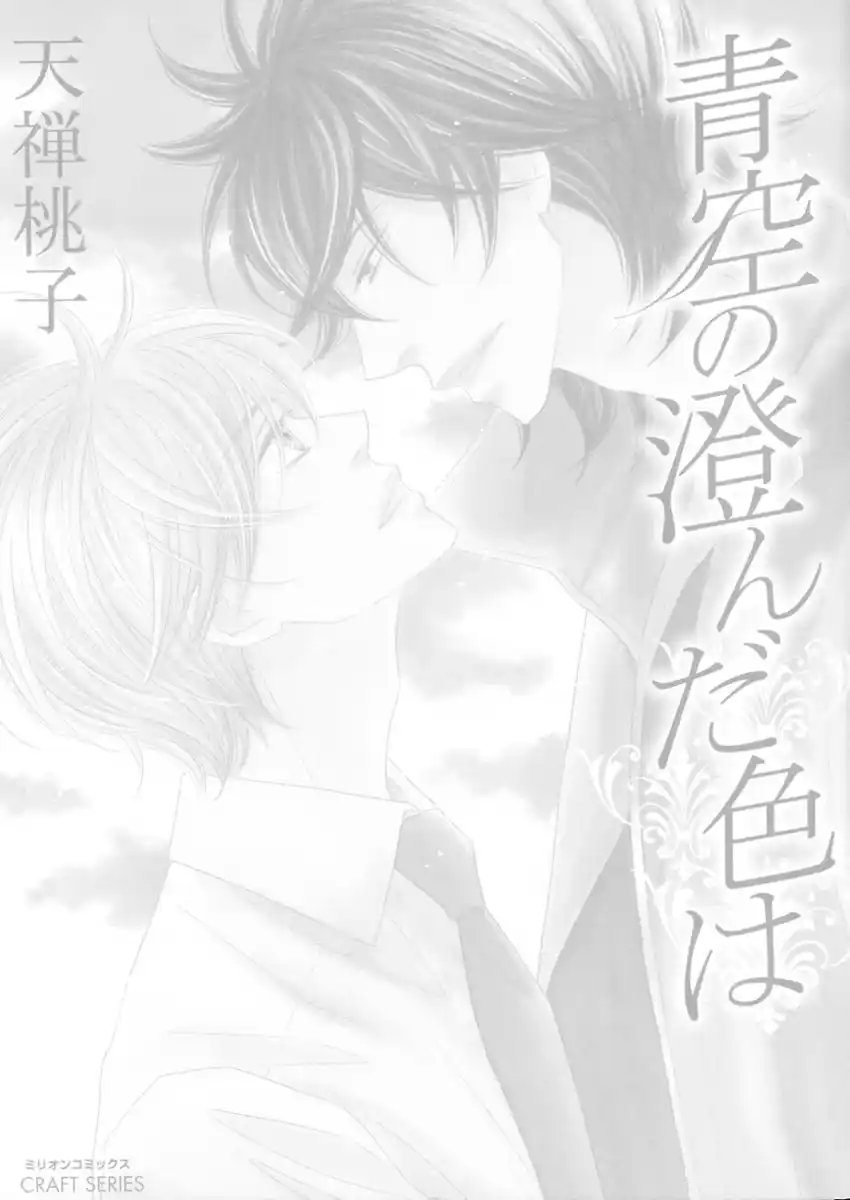 Aozora no Sunda Iro wa Capitolo 01 page 3