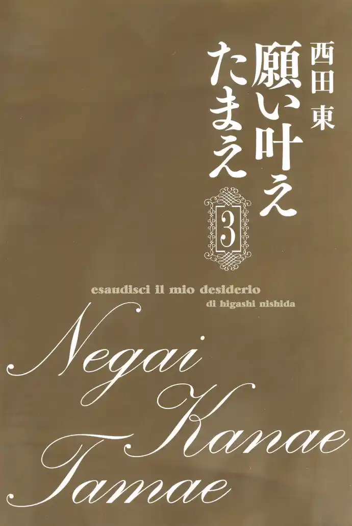 Negai Kanae Tamae Capitolo 09 page 7