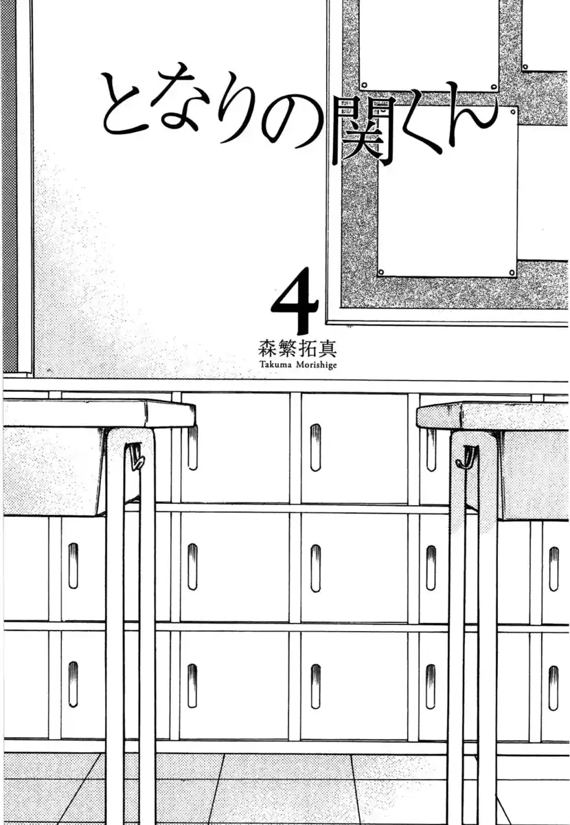 Tonari no Seki-kun Capitolo 43 page 3