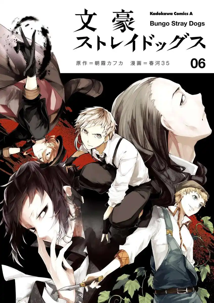 Bungou Stray Dogs Capitolo 21 page 1