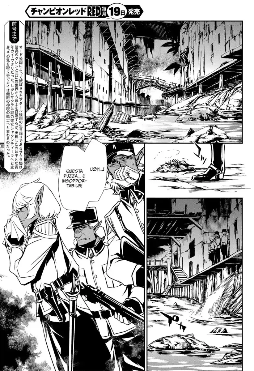 Shinju no Nectar Capitolo 03 page 3