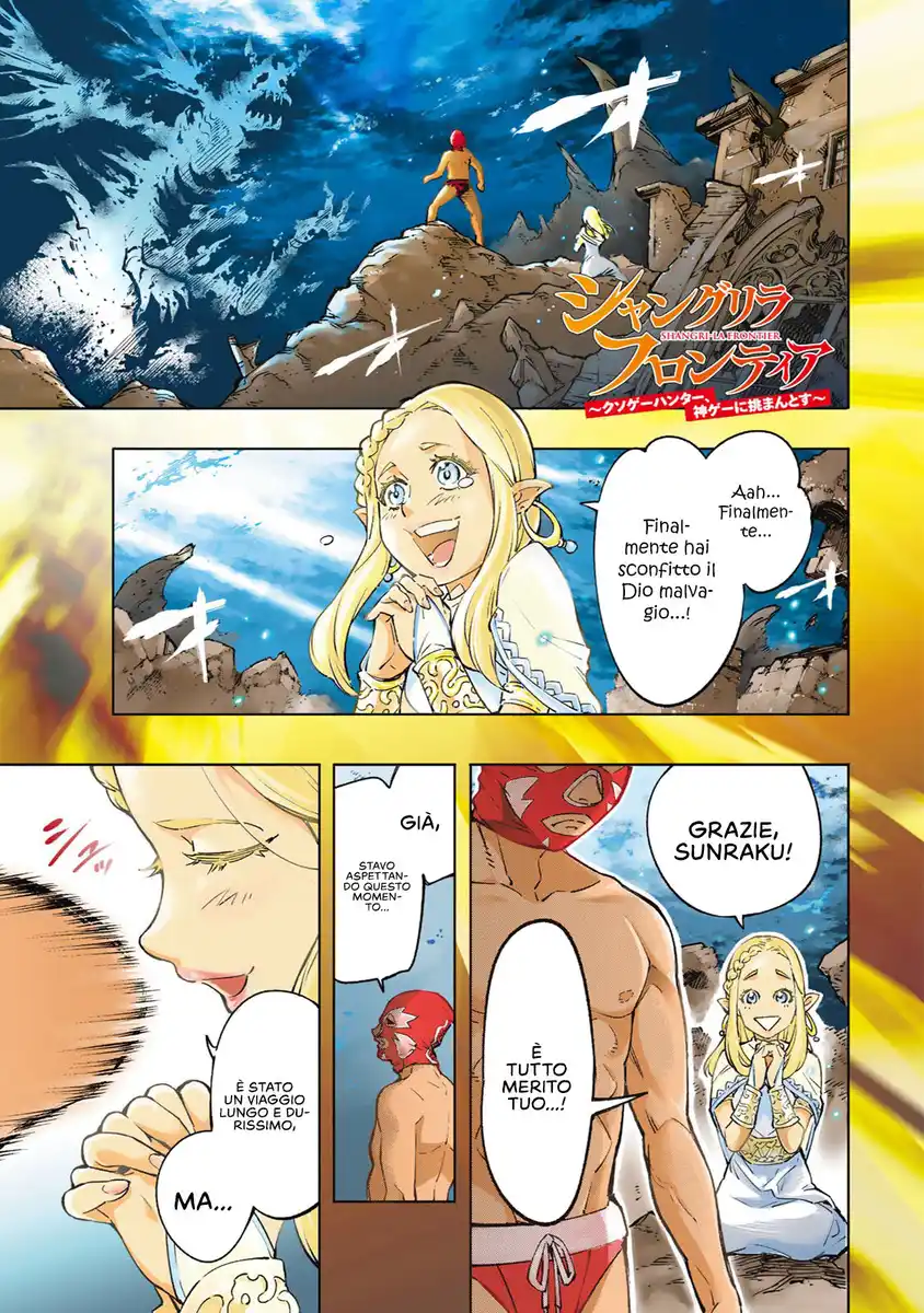 Shangri-La Frontier Capitolo 01 page 2