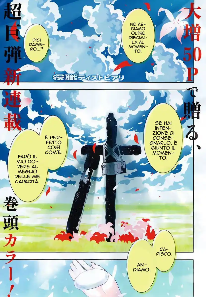 Yakushoku Distpiari - Gesellshaft Blue Capitolo 01 page 2