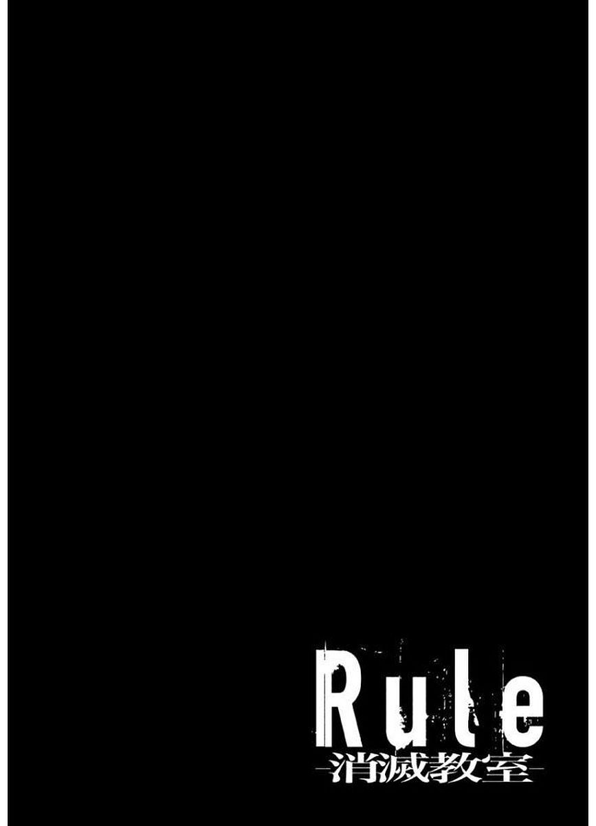 Rule - Annihilation Classroom - Capitolo 11 page 20