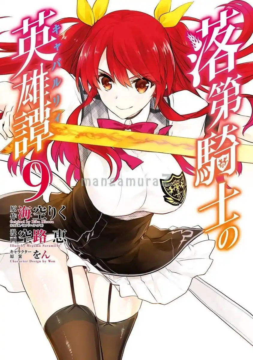 Rakudai Kishi no Eiyuutan Capitolo 35 page 6