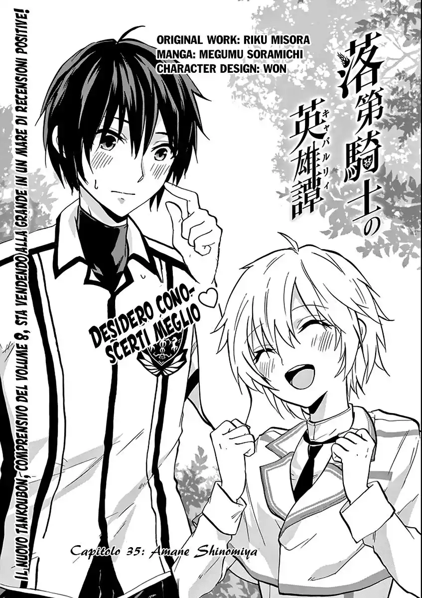 Rakudai Kishi no Eiyuutan Capitolo 35 page 7