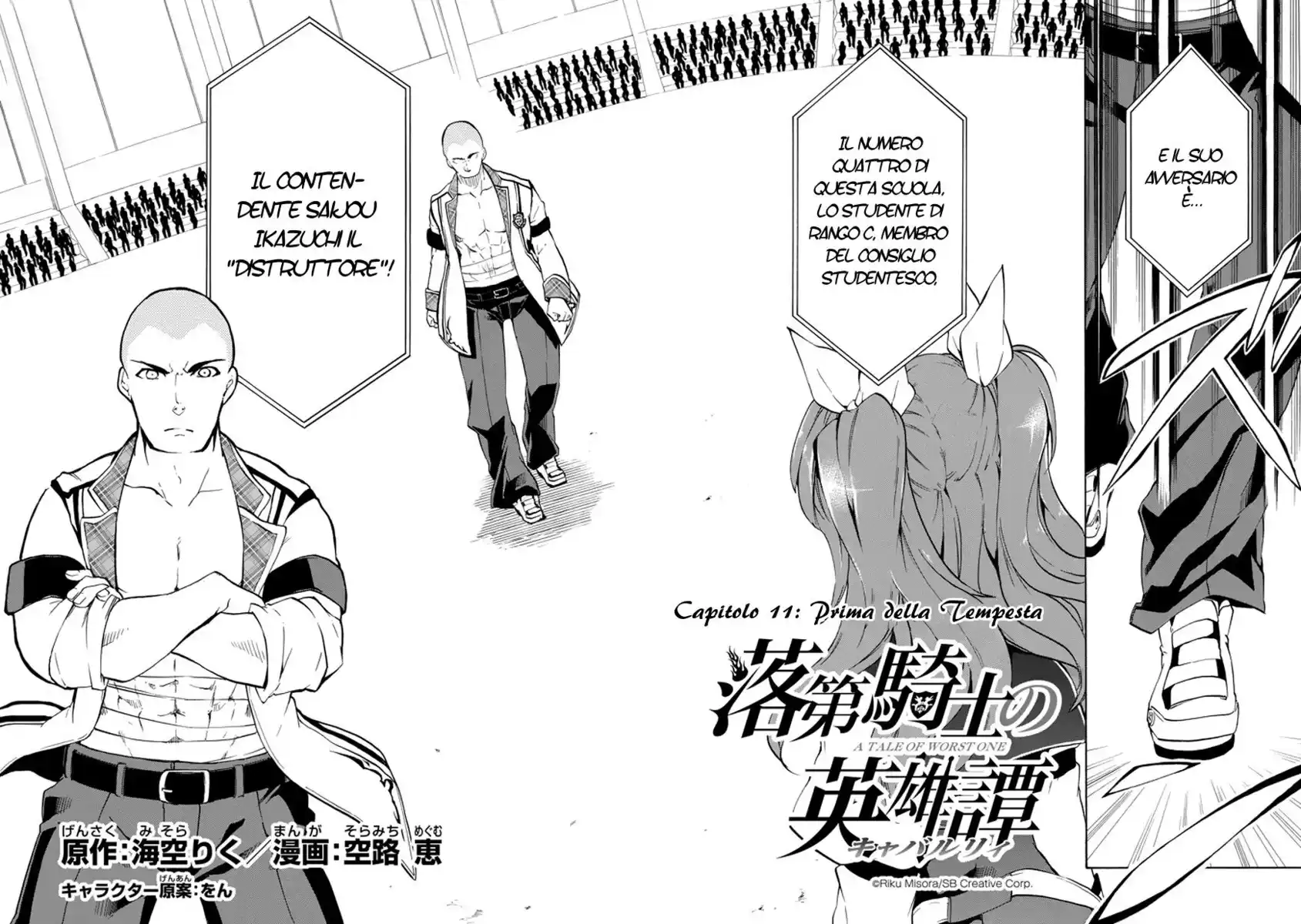 Rakudai Kishi no Eiyuutan Capitolo 11 page 7