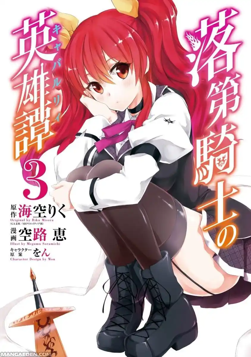 Rakudai Kishi no Eiyuutan Capitolo 15 page 6