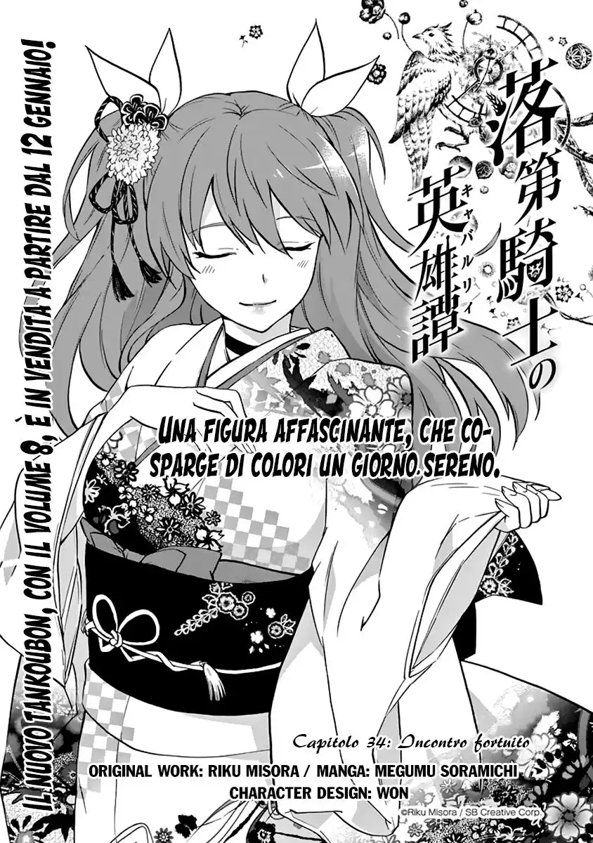 Rakudai Kishi no Eiyuutan Capitolo 34 page 7