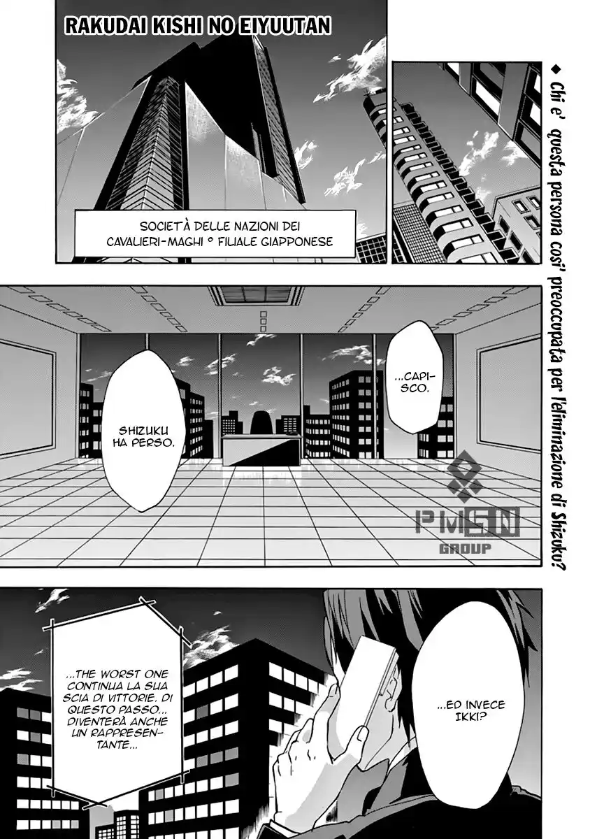 Rakudai Kishi no Eiyuutan Capitolo 23 page 7