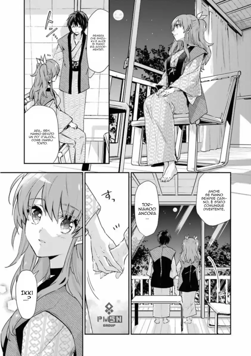 Rakudai Kishi no Eiyuutan Capitolo 45.5 page 13