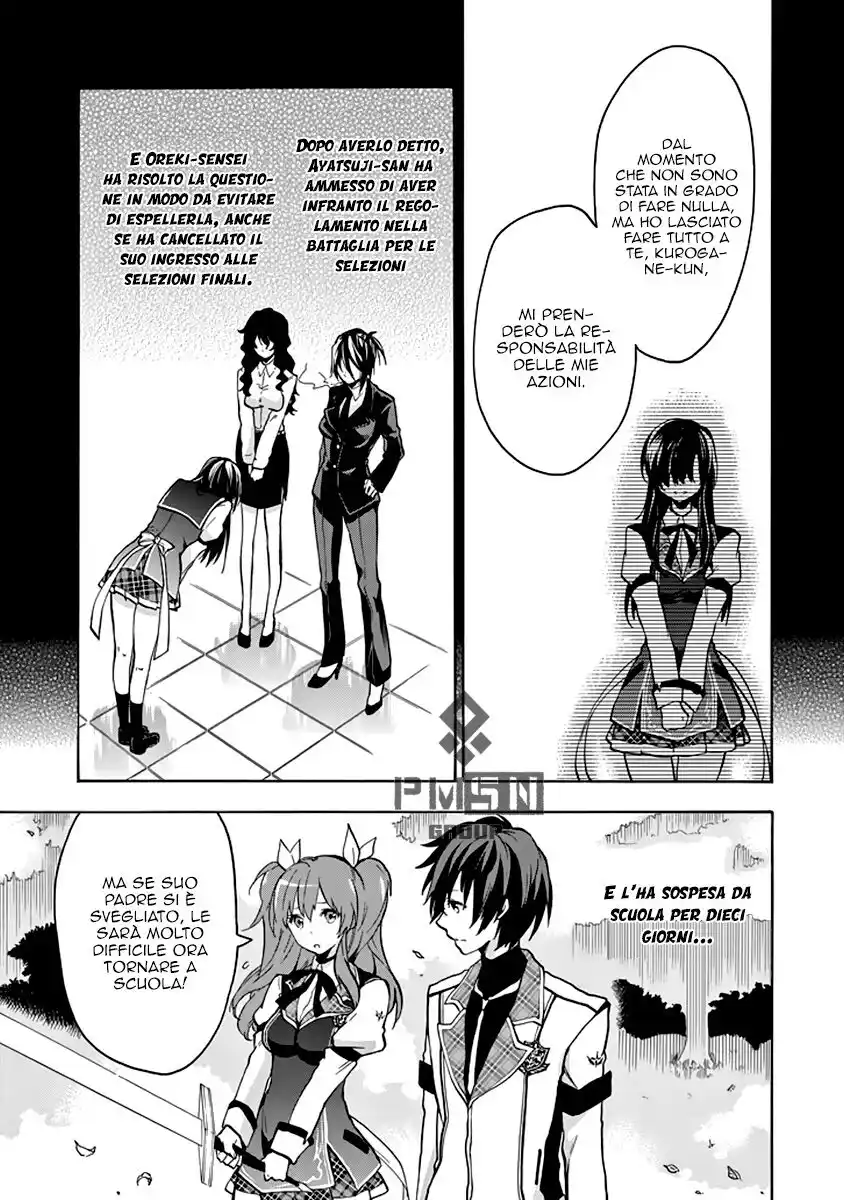 Rakudai Kishi no Eiyuutan Capitolo 20 page 9