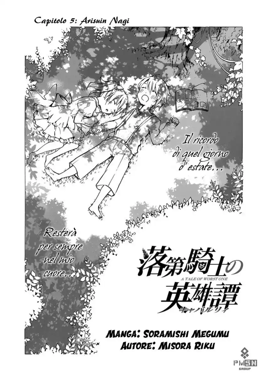 Rakudai Kishi no Eiyuutan Capitolo 05 page 6