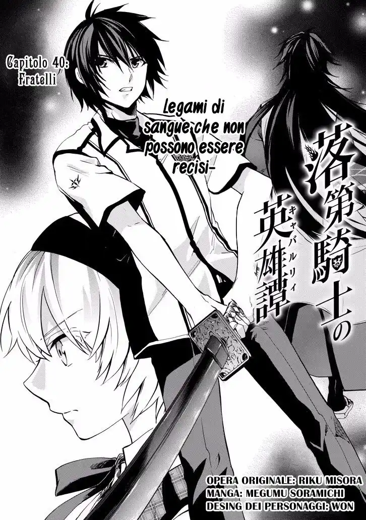 Rakudai Kishi no Eiyuutan Capitolo 40 page 7