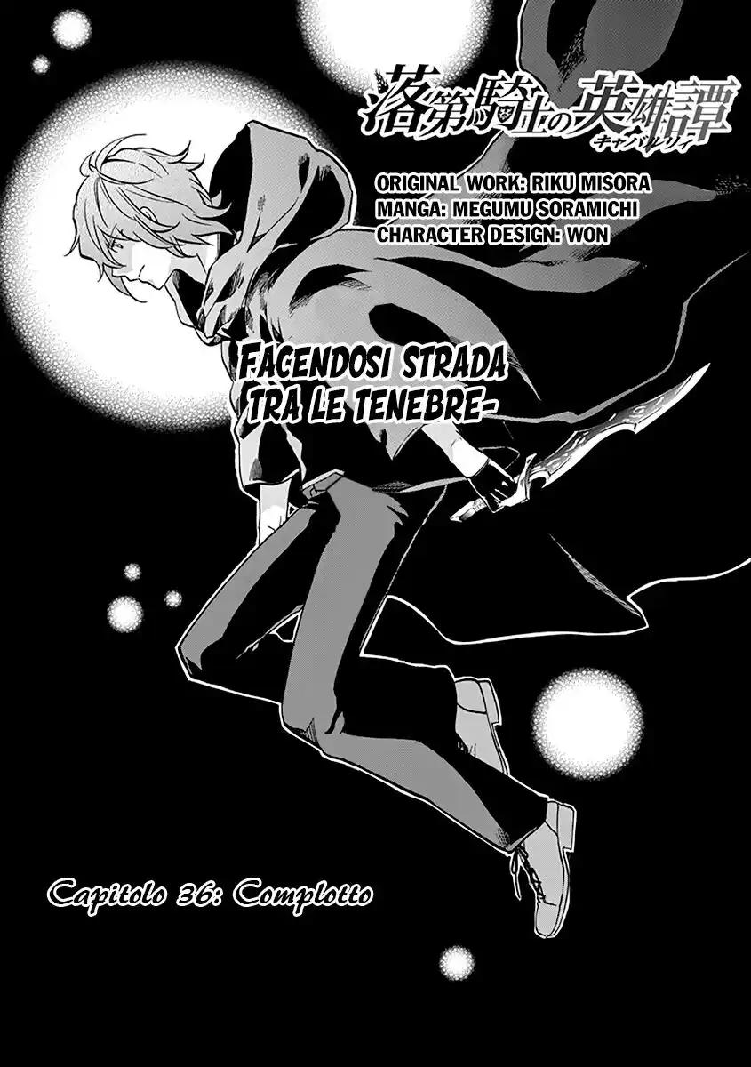 Rakudai Kishi no Eiyuutan Capitolo 36 page 7