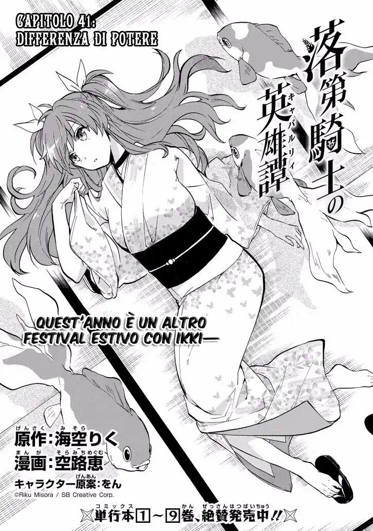 Rakudai Kishi no Eiyuutan Capitolo 41 page 5