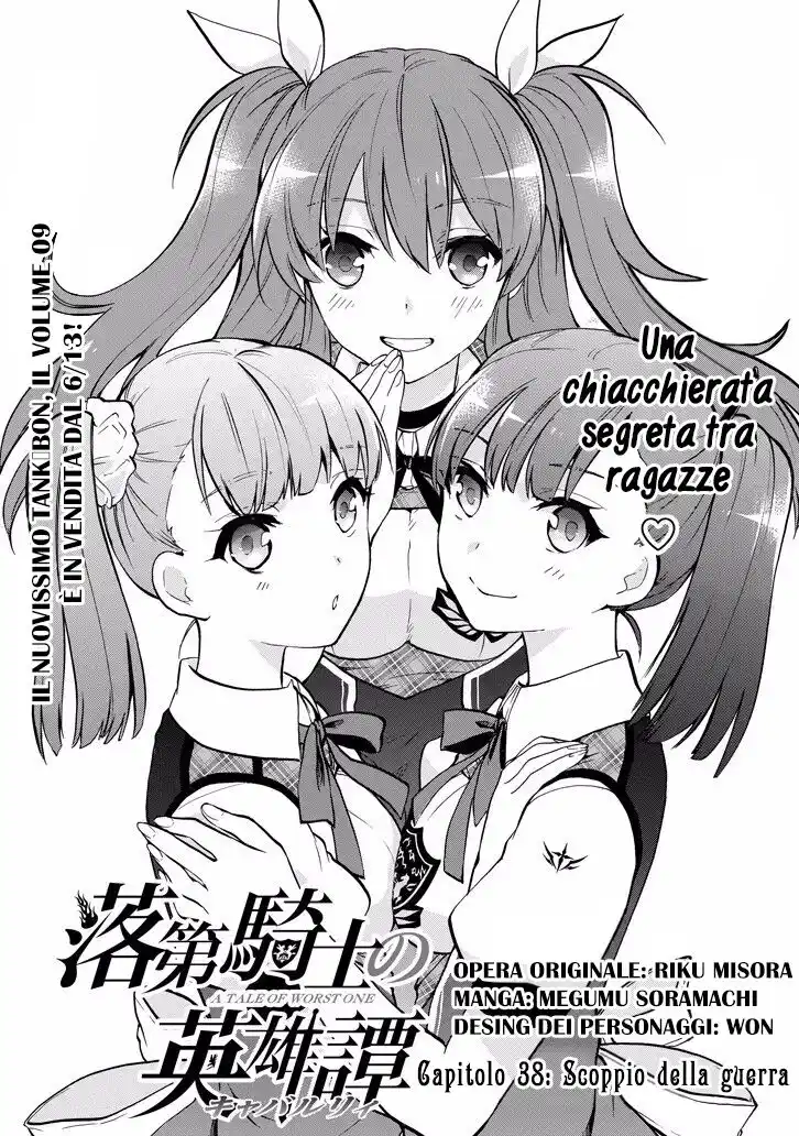 Rakudai Kishi no Eiyuutan Capitolo 38 page 7