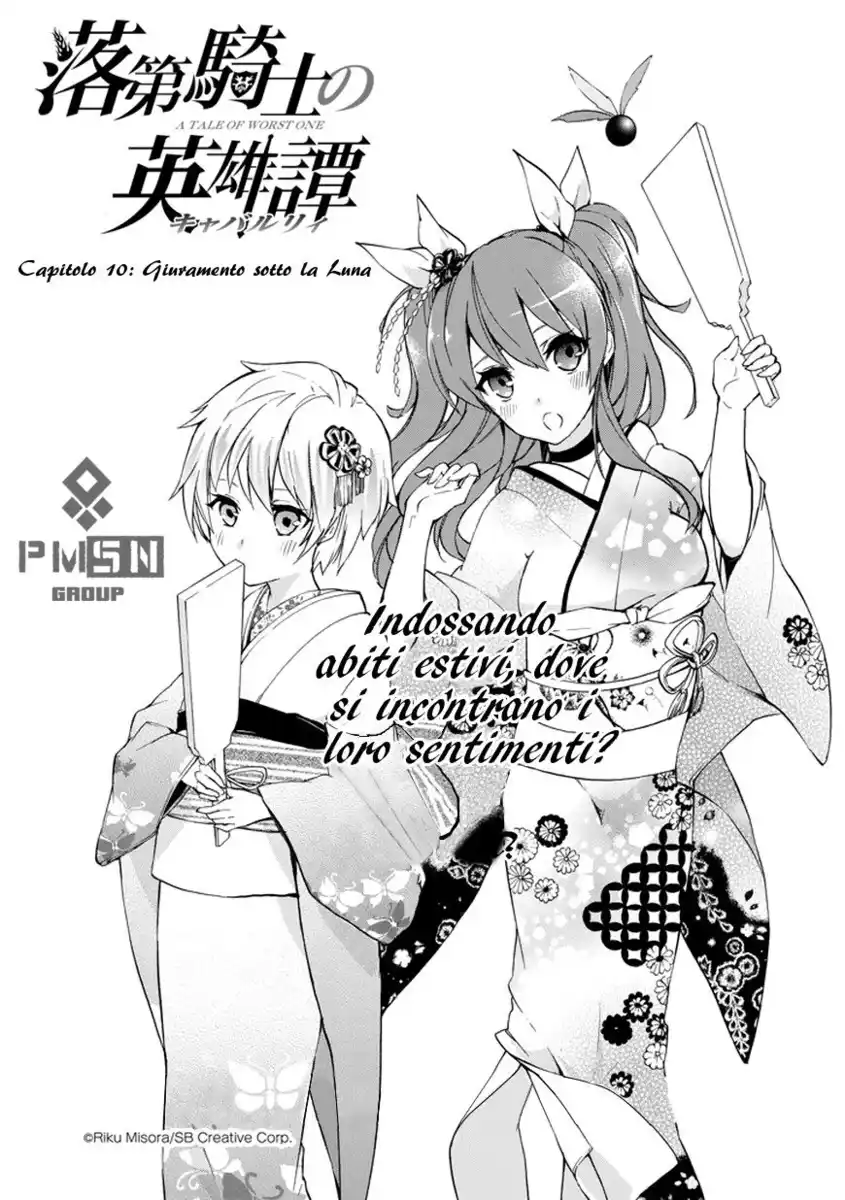 Rakudai Kishi no Eiyuutan Capitolo 10 page 6