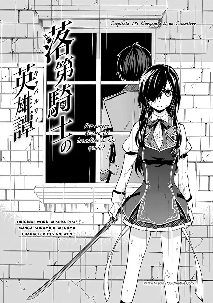 Rakudai Kishi no Eiyuutan Capitolo 17 page 7