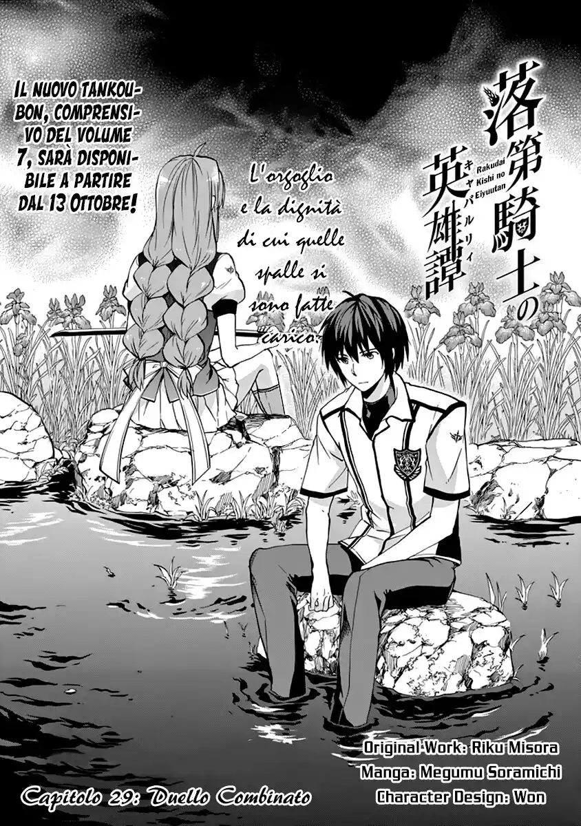 Rakudai Kishi no Eiyuutan Capitolo 29 page 7