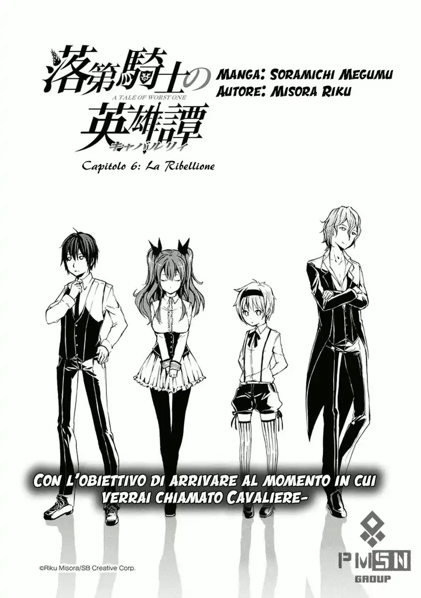 Rakudai Kishi no Eiyuutan Capitolo 06 page 6