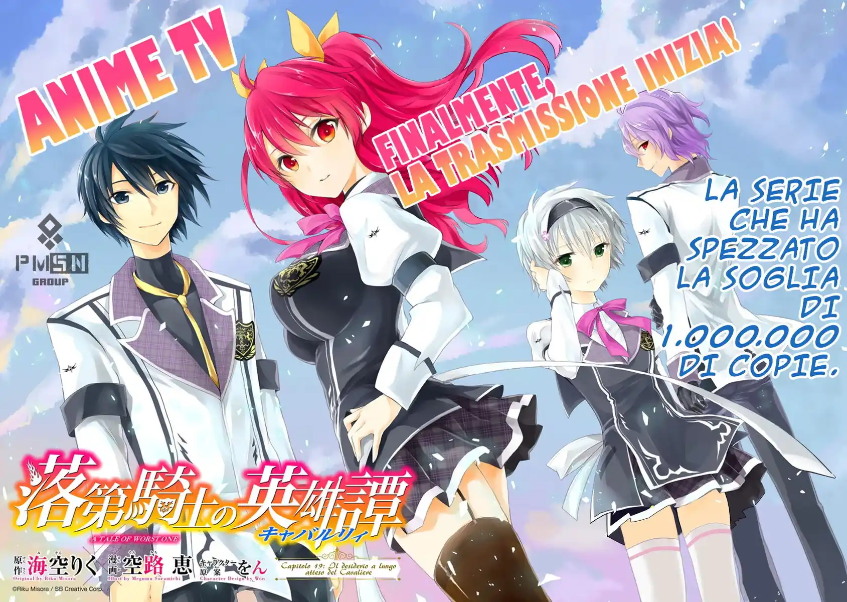 Rakudai Kishi no Eiyuutan Capitolo 19 page 8