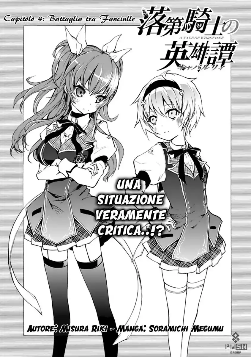 Rakudai Kishi no Eiyuutan Capitolo 04 page 6