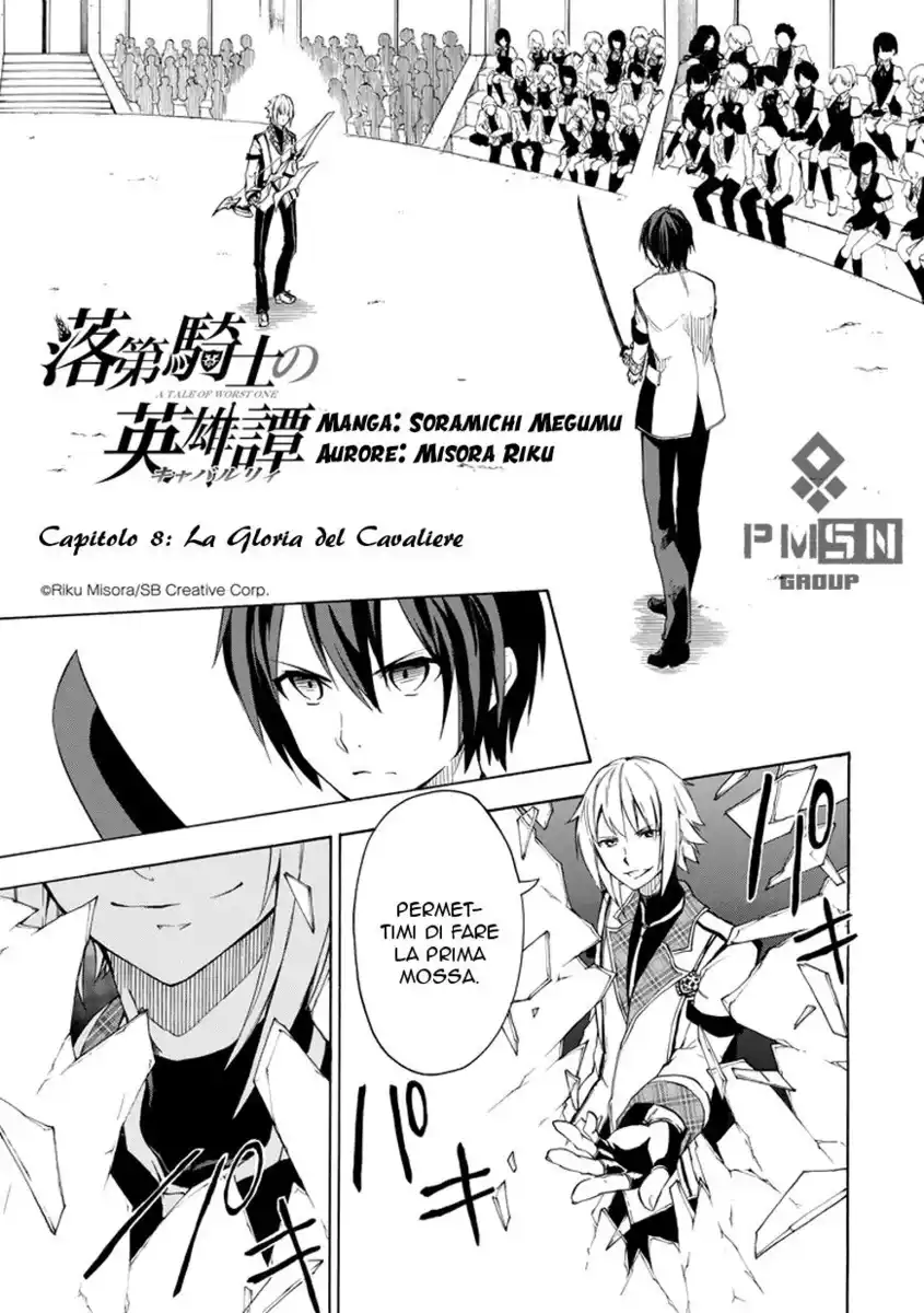 Rakudai Kishi no Eiyuutan Capitolo 08 page 6