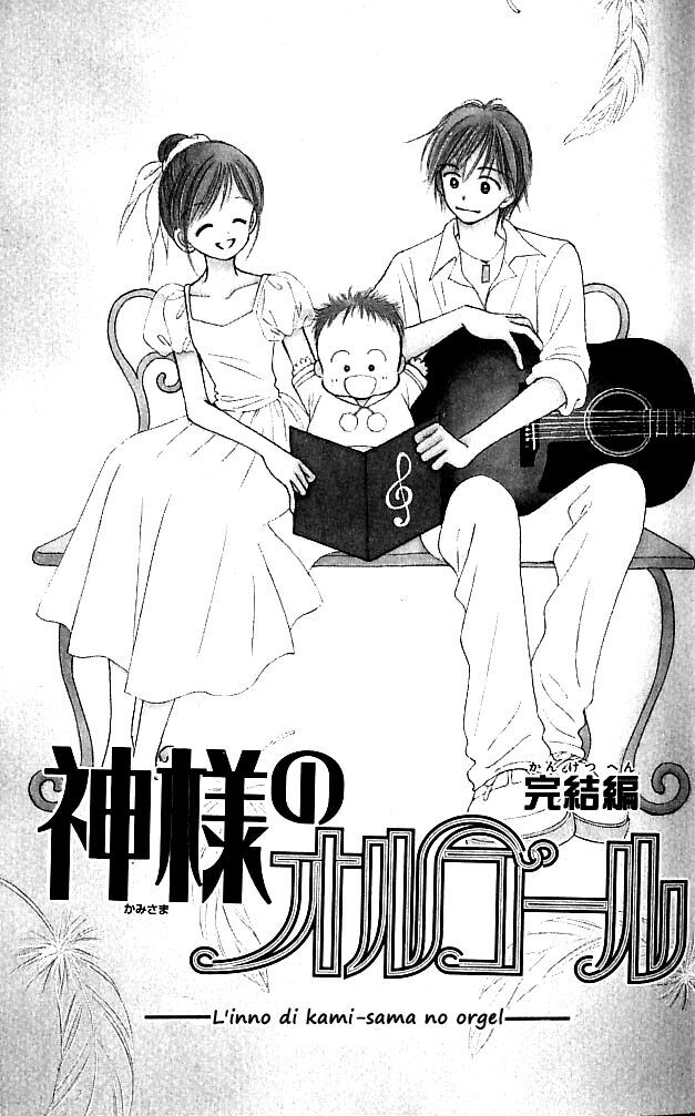 Kamisama no Orgel Capitolo 08 page 5