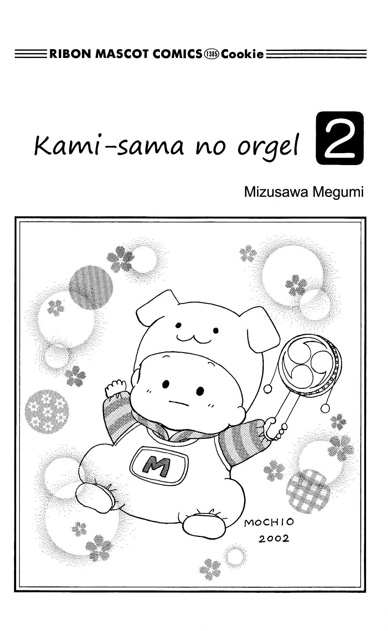 Kamisama no Orgel Capitolo 04 page 3