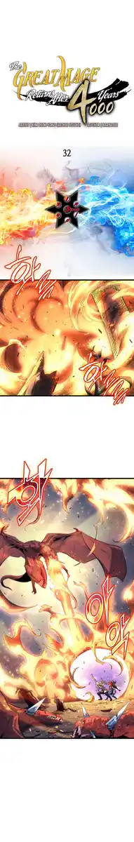 The Great Mage Returns After 4000 Years Capitolo 32 page 2