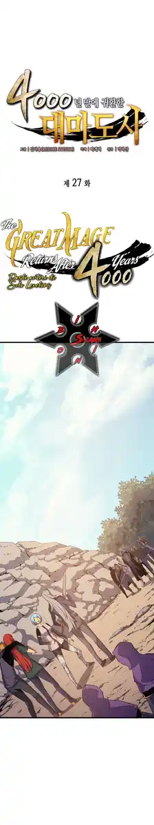 The Great Mage Returns After 4000 Years Capitolo 27 page 2