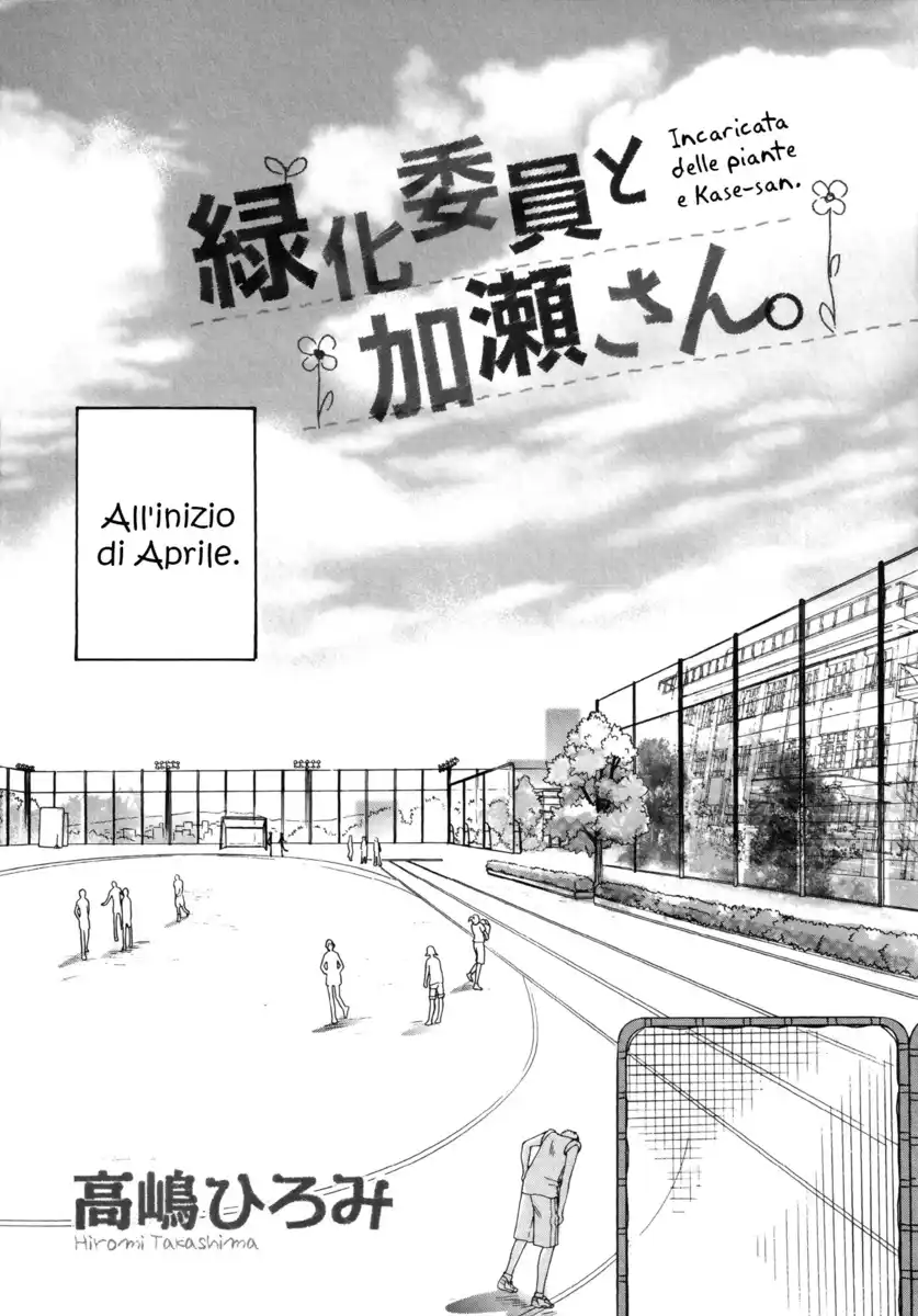 Asagao to Kase-san. Capitolo 05.5 page 2