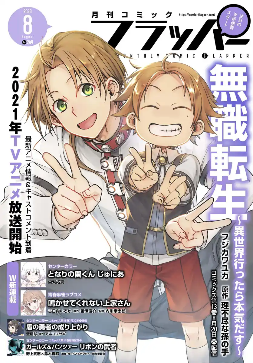 Mushoku Tensei - Isekai Ittara Honki Dasu Capitolo 64 page 2