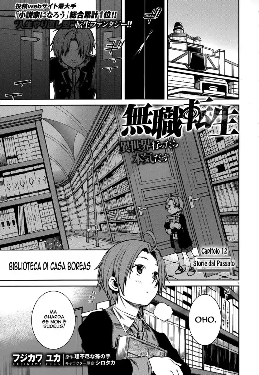 Mushoku Tensei - Isekai Ittara Honki Dasu Capitolo 12 page 2