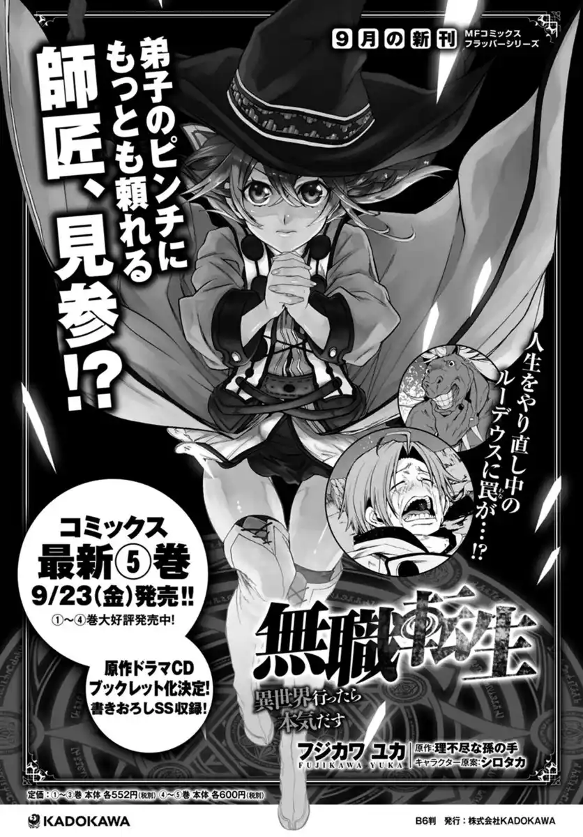 Mushoku Tensei - Isekai Ittara Honki Dasu Capitolo 26 page 28