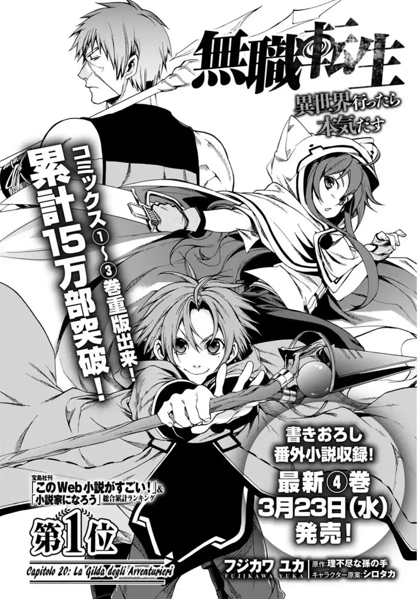 Mushoku Tensei - Isekai Ittara Honki Dasu Capitolo 20 page 5