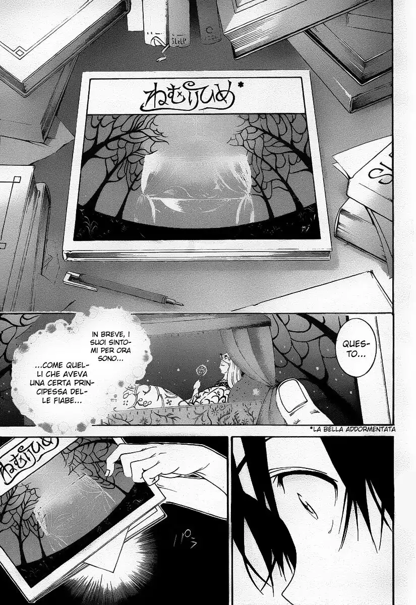 Pajama na Kanojo. Capitolo 03 page 15