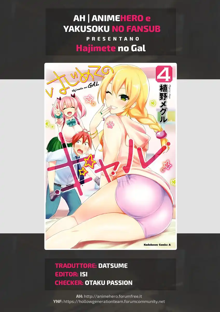 Hajimete no Gal Capitolo 37 page 1