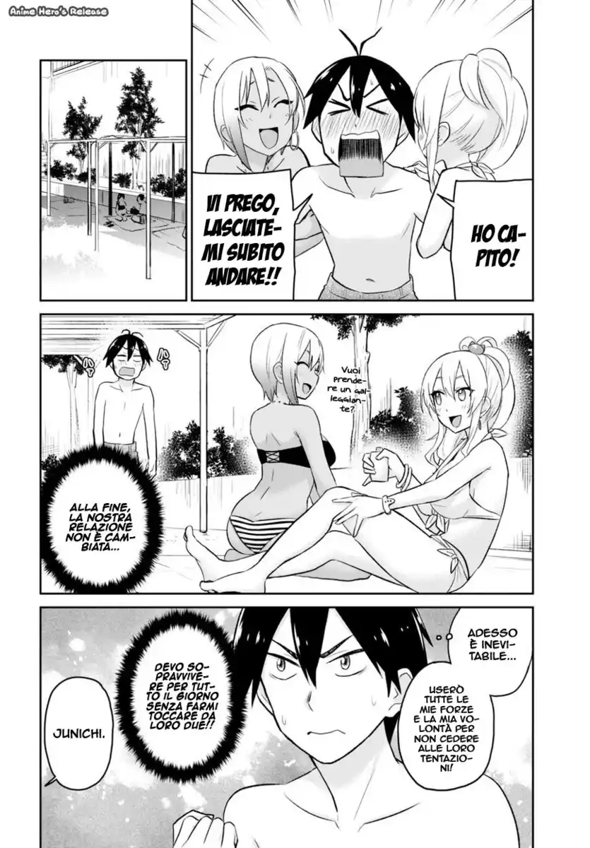 Hajimete no Gal Capitolo 19 page 6