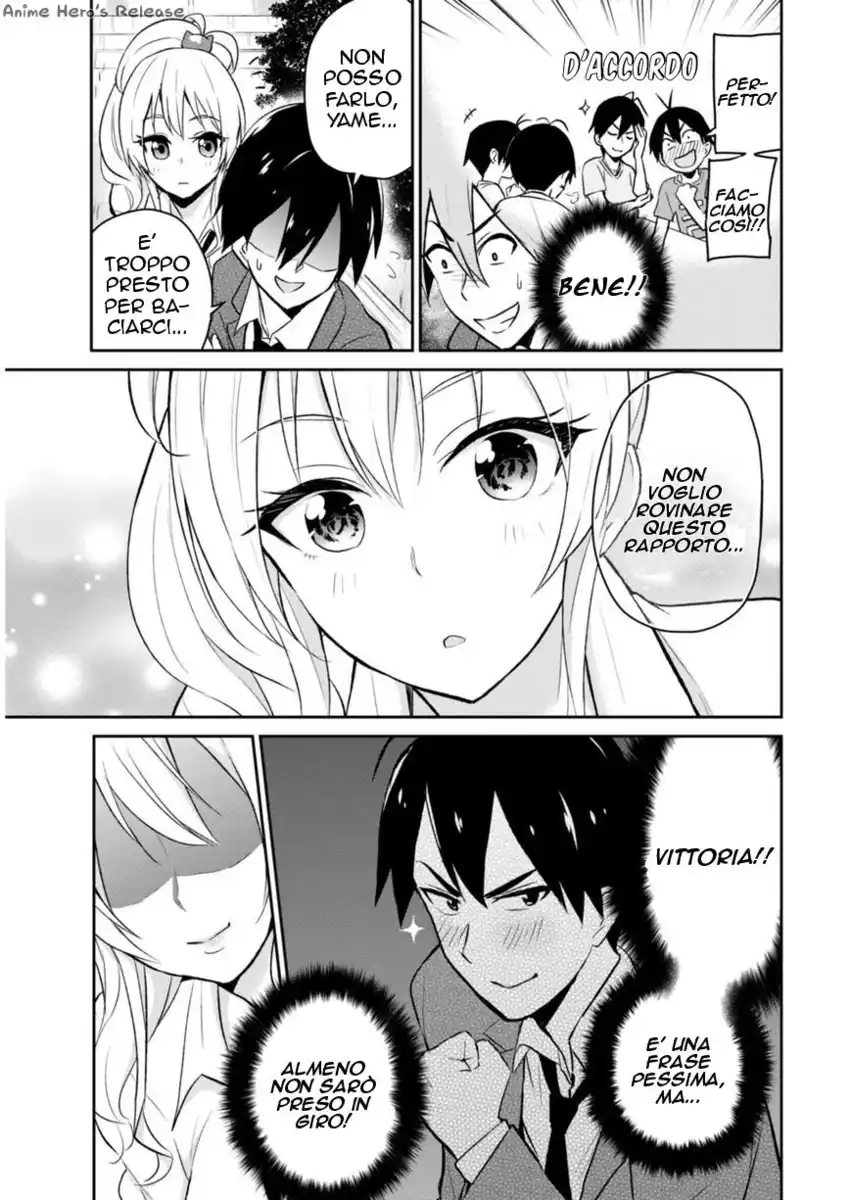 Hajimete no Gal Capitolo 05 page 5