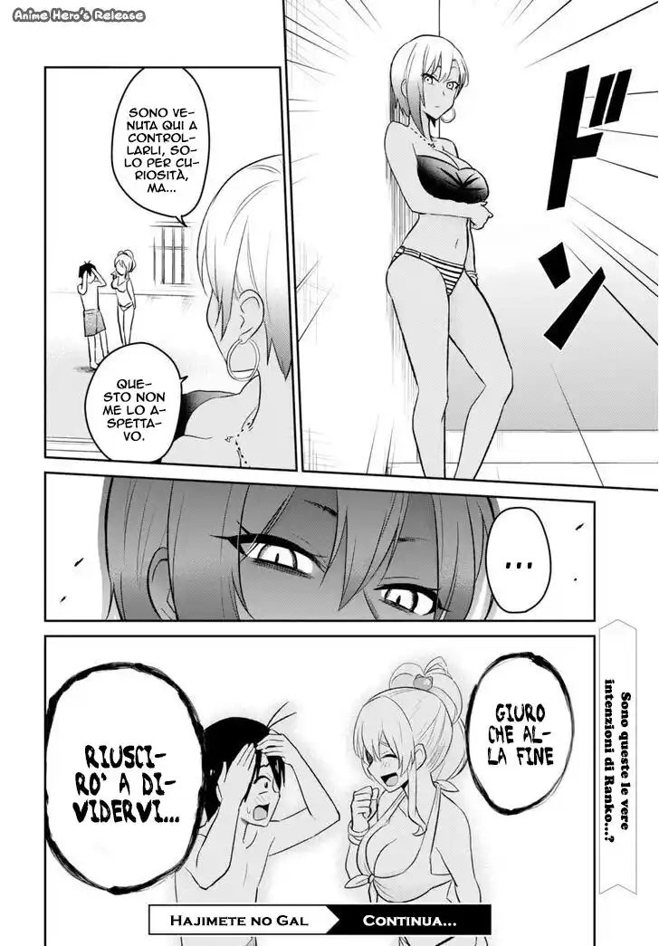 Hajimete no Gal Capitolo 20 page 17