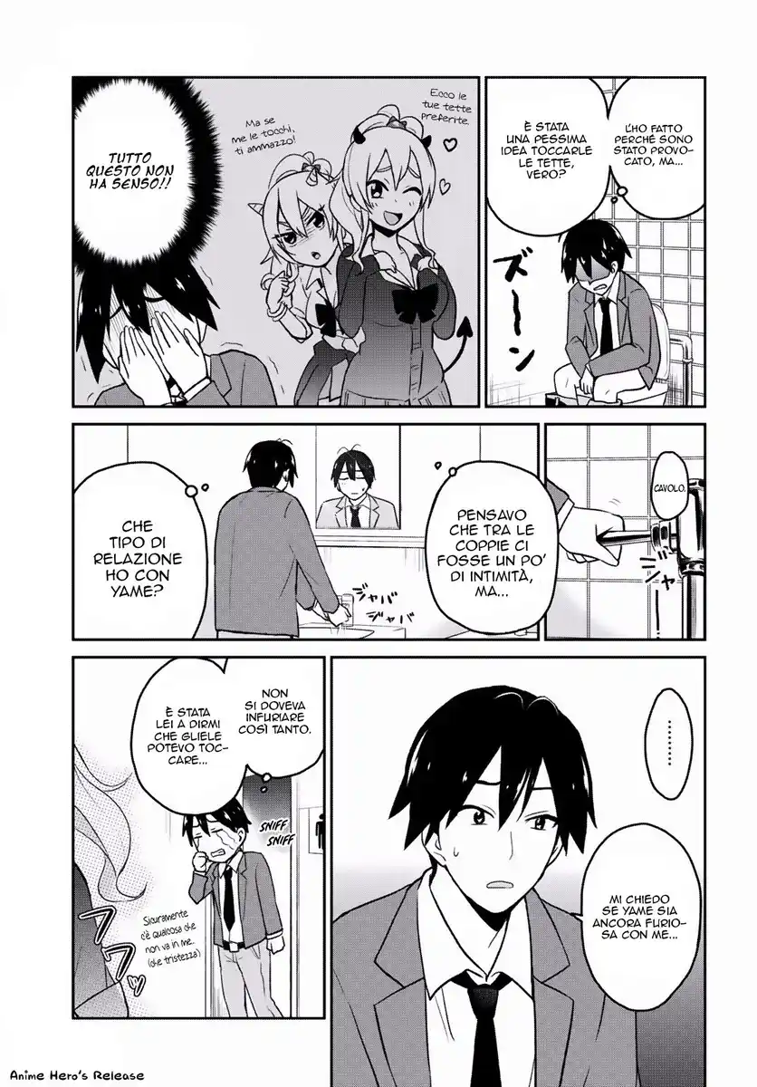 Hajimete no Gal Capitolo 13 page 5