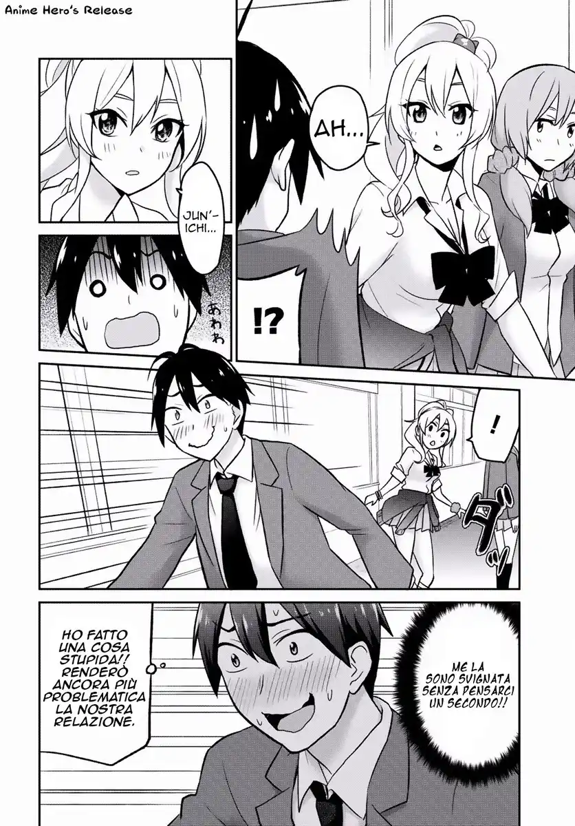 Hajimete no Gal Capitolo 13 page 6