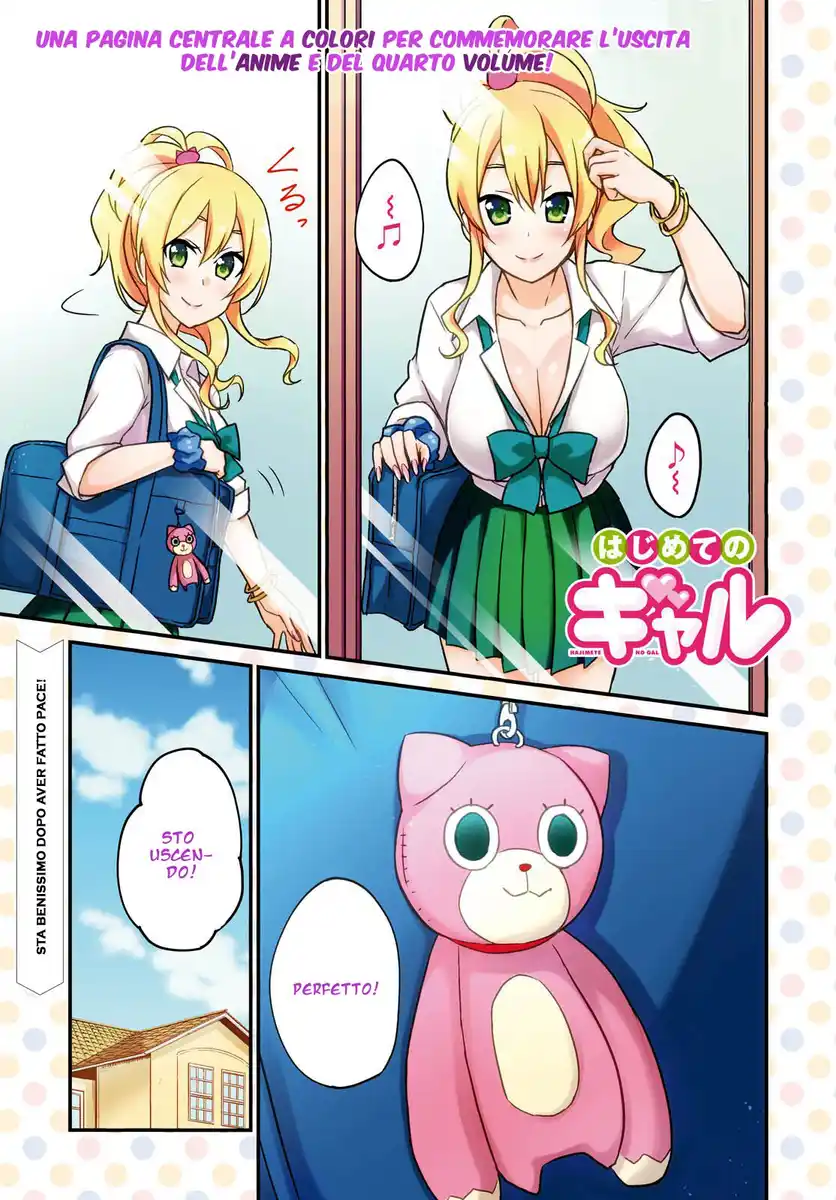 Hajimete no Gal Capitolo 38 page 2