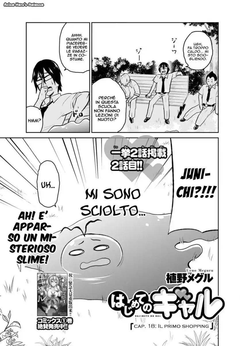 Hajimete no Gal Capitolo 18 page 1